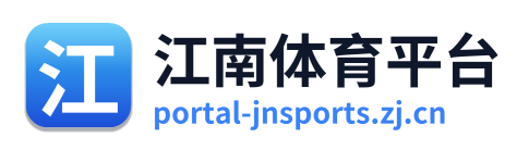 江南体育平台